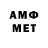 МЕТАМФЕТАМИН Methamphetamine Farrukh Rahmonberdiev