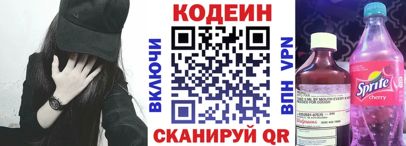 ОМГ ОМГ онион  нарко площадка состав  Codein Purple Drank  Чердынь 